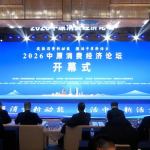 从田间到餐桌的品质坚守：正阳县组团亮相2026中原消费论坛 名优土特产强势破圈