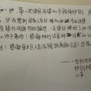当场履行！法院干警收到当事人温暖手写信